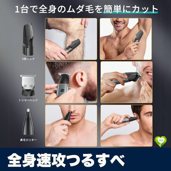 【全身速攻つるすべ】ボディシェーバー メンズ VIO デリケートゾーン ムダ毛 防水 充電式 全身ケア 人気 おすすめ