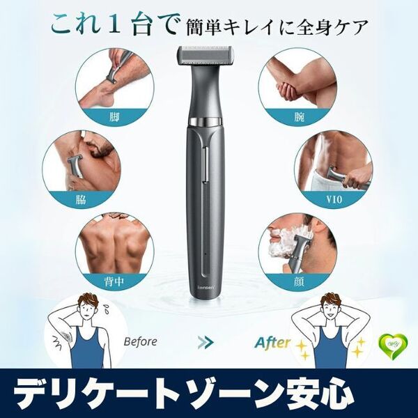 【デリケートゾーンも安心】ボディシェーバー レディース 女性 兼用 脱毛 お風呂剃り USB充電 全身 ムダ毛ケア 人気 おすすめ