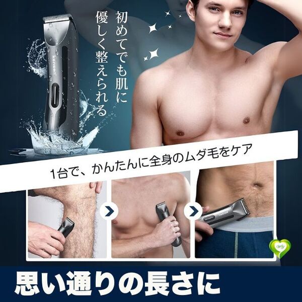 【思い通りの長さに】ボディシェーバー 男性用 メンズ すね毛 髭 眉毛 VIO トリマー LEDライト付き 電動 長さ調整 人気 おすすめ