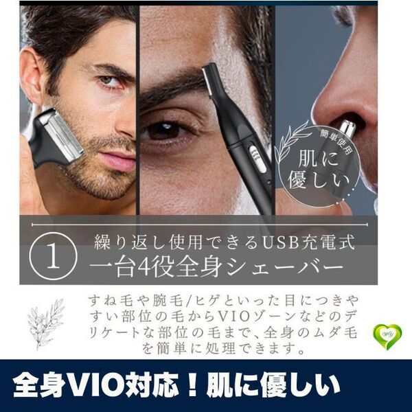 【全身VIO対応!肌に優しい】ボディシェーバー メンズ 電気シェーバー ムダ毛 お風呂剃り 防水 充電式 髭剃り バリカン 人気 おすすめ