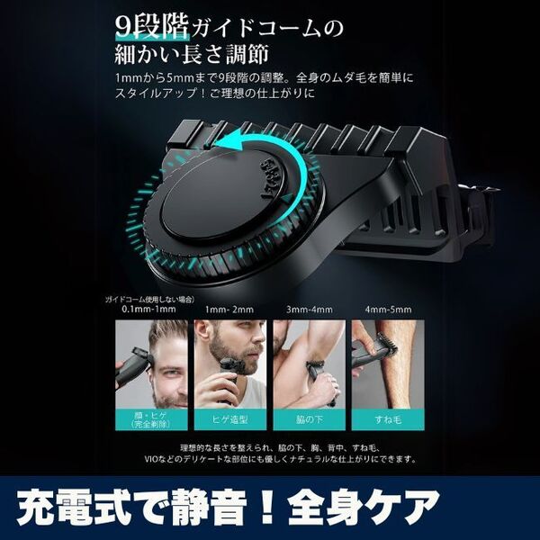 【充電式で静音!全身ケア】ボディシェーバー メンズ 電気シェーバー VIO ムダ毛 お風呂剃り 防水 肌に優しい 髭トリマー 人気 おすすめ