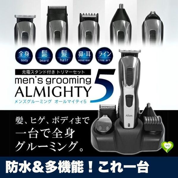 【防水&多機能!これ一台】ボディシェーバー メンズ 電気シェーバー VIO 全身 ムダ毛 お風呂剃り 充電式 鼻毛カッター 人気 おすすめ