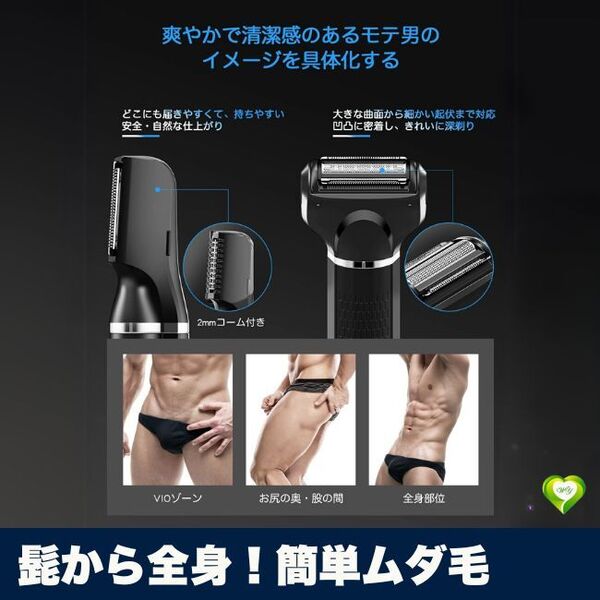 【髭から全身!簡単ムダ毛】ボディシェーバー メンズ 電気シェーバー VIO お風呂剃り 防水 充電式 肌に優しい バリカン 人気 おすすめ