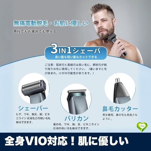 【全身VIO対応!肌に優しい】ボディシェーバー メンズ 電気シェーバー ムダ毛 お風呂剃り 防水 充電式 髭剃り バリカン 人気 おすすめ