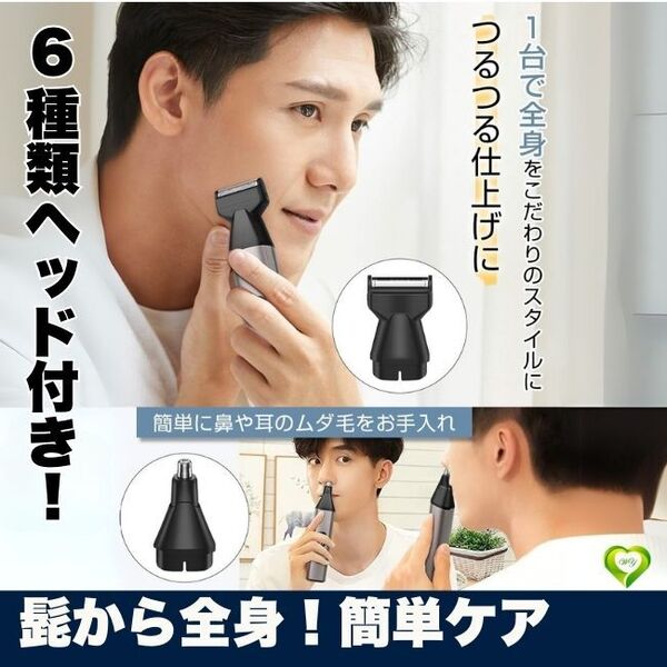 【髭から全身!簡単ケア】ボディシェーバー メンズ 電気シェーバー VIO お風呂剃り 防水 充電式 肌に優しい バリカン 人気 おすすめ