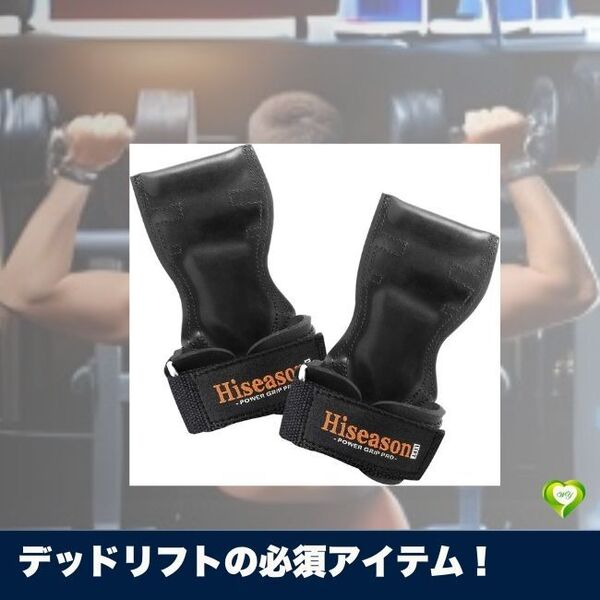 【デッドリフトの必須アイテム!】パワーグリップ 筋トレ 滑り止め 左右セット 懸垂 手首サポート 高耐久ラバー 強度600kg 人気 おすすめ
