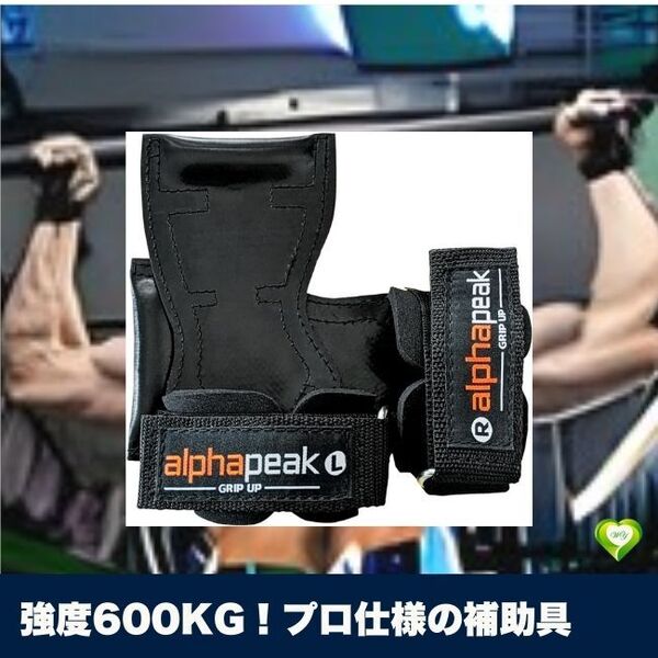 【強度600kg!プロ仕様の補助具】パワーグリップ 筋トレ 握力強化 耐久性抜群 滑り止め 左右セット 懸垂 ジムトレ 人気 おすすめ