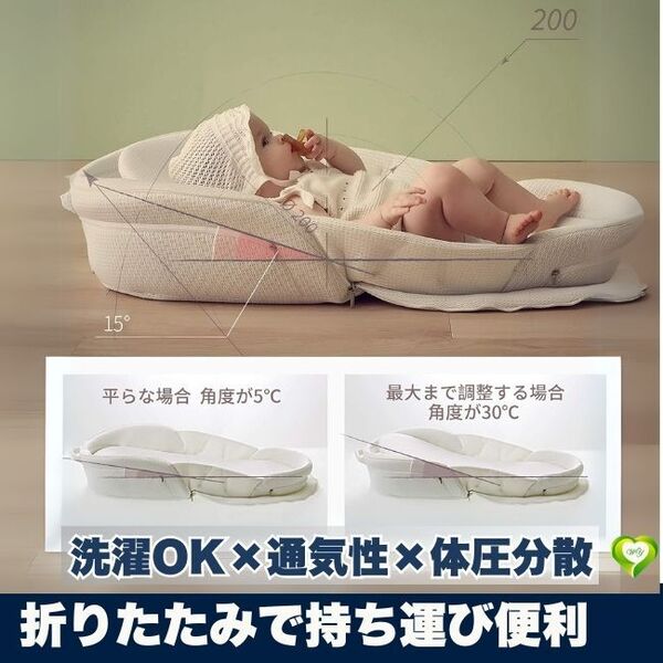 【折りたたみで持ち運び便利】ベッドインベッド 新生児 添い寝 通気性 クッション付き 高さ調整可 洗濯可能 安全設計 人気 おすすめ