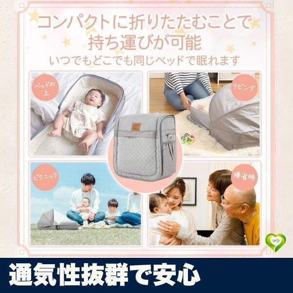 【通気性抜群で安心】ベッドインベッド 新生児 添い寝 折りたたみ式 クッション付き 高さ調整可 洗濯可能 持ち運び便利 人気 おすすめ