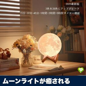 【ムーンライトが癒される】テーブルライト 月ライト 間接照明 おしゃれ スタンド 調光 28色 タイマー USB充電 プレゼント 人気 おすすめ