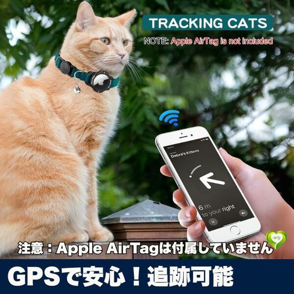 【GPSで安心!追跡可能】AirTagフォルダー付き首輪 犬 猫 ペット 首輪 Apple AirTag対応 迷子 追跡 簡単装着 安全 人気 おすすめ