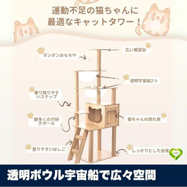 【透明ボウル宇宙船で広々空間】キャットタワー 木製 据え置き 大型猫 宇宙船 透明ボウル 見晴台 爪とぎ 高級感 安定 人気 おすすめ