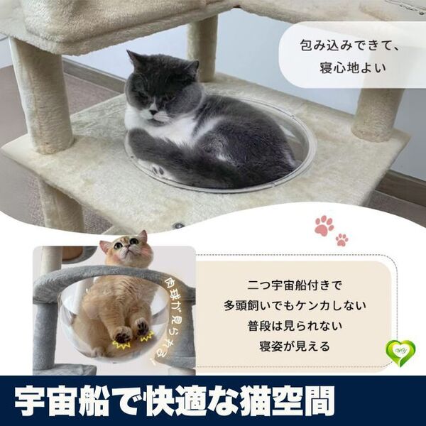 【宇宙船で快適な猫空間】キャットタワー 透明ボウル 爪とぎポール 角丸加工 掃除簡単 多頭飼い 子猫からシニア猫まで 人気 おすすめ