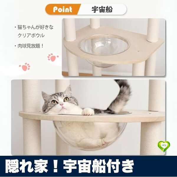 【隠れ家!宇宙船付き】キャットタワー 高さ134cm 展望台付き 据え置き 大型猫もOK 安定感抜群 運動不足解消 人気 おすすめ
