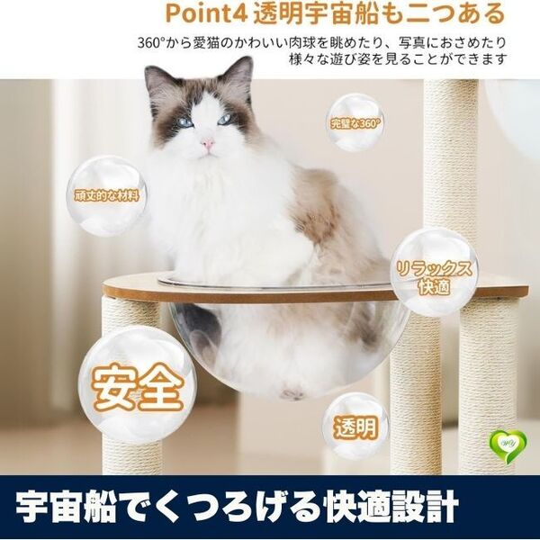 【宇宙船でくつろげる快適設計】キャットタワー 6階建て 宇宙船 多頭飼い 運動不足解消 サイザル麻ロープ巻き 安定感 人気 おすすめ