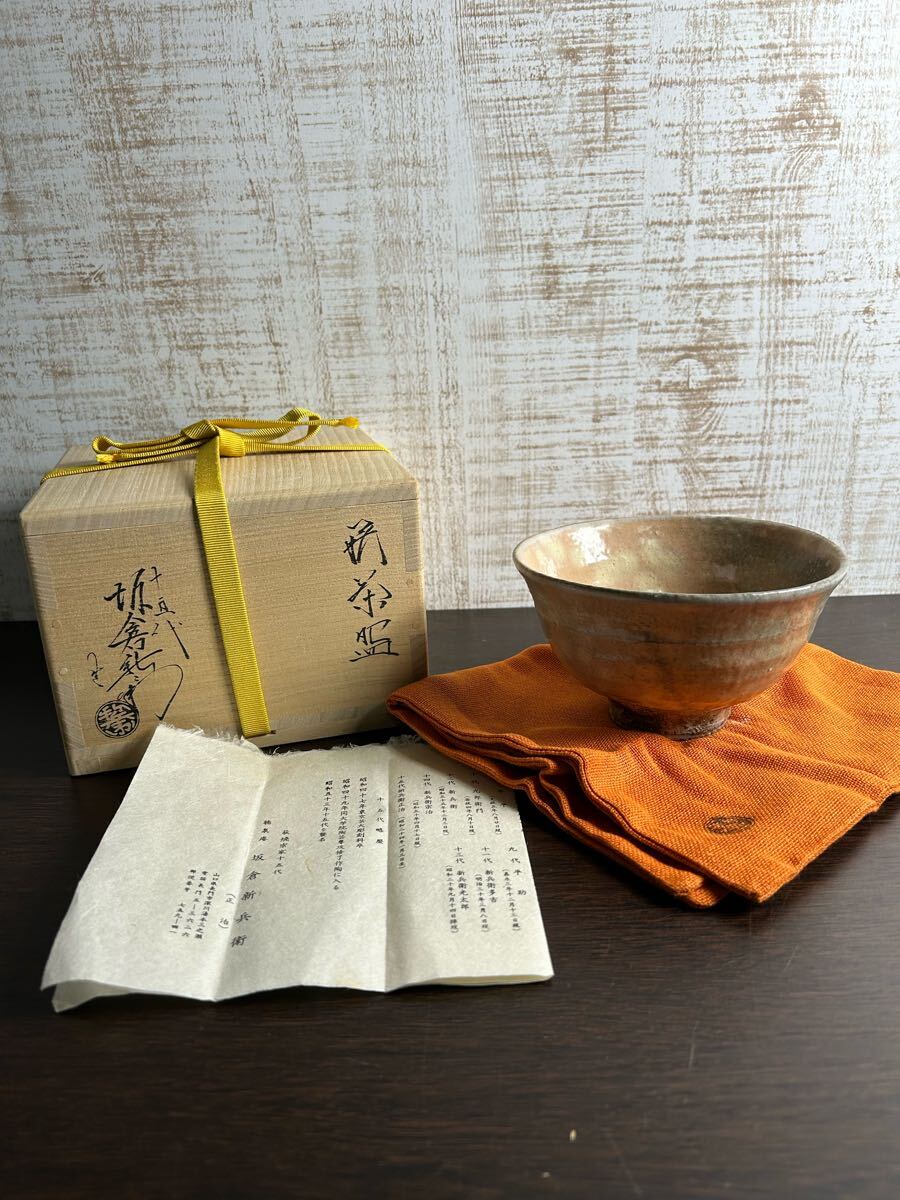 2025年最新】坂倉新兵衛の萩焼作品が多数出品中 - Yahoo 2025年最新】坂倉新兵衛の萩焼作品が多数出品中 - Yahoo