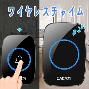 ワイヤレスチャイム 受信機1個 送信機1個 4段階音量36メロディー(色:ブラック)