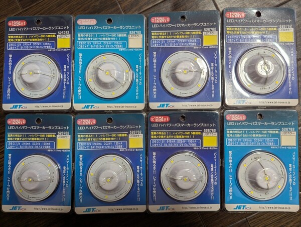新品ジェットイノウエ ハイパワーマーカーLED 24V 12V