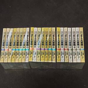【中古】DRAGON QUEST ダイの大冒険 文庫版 全22巻セット/稲田浩司(著)(CC-070-EE420)