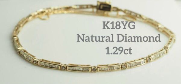 人気のバケットカット☆D1.29ct!K18YG 天然ダイヤ テニスブレスレット