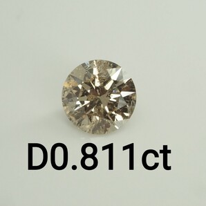 天然ダイヤモンドルース 裸石 0.811ct FANCY LIGHT BROWN I1 中央宝石研究所ソーティング付き