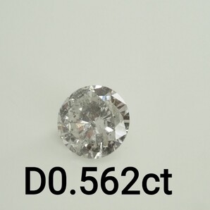 天然ダイヤモンドルース 裸石 D0.562ct H I2 FAIR 中央宝石研究所ソーティング付き