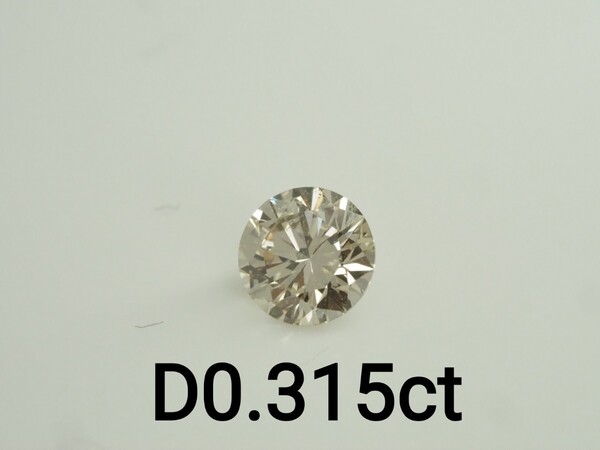 天然ダイヤモンドルース 裸石 D0.315ct UNDER S SI1 VERYGOOD 中央宝石研究所