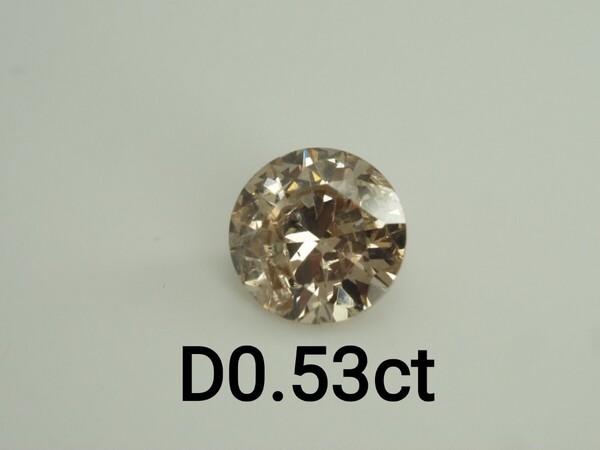 天然ダイヤモンドルース 裸石 D0.53ct NOソーティング