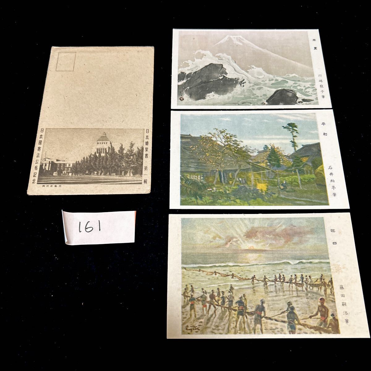 昭和の歴史 限定版美術メダル 日本国憲法公布 昭和21年 ②