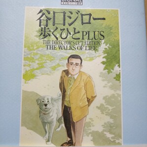 送無料 歩く人PLUS 光文社コミック叢書 SIGNALシリーズ ワイド版270頁 2010年