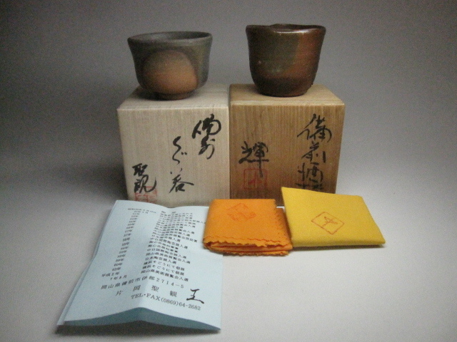 デパート個展作、備前陶芸家、岡田輝、備前四方叩きひねり皿、共