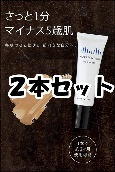 ★送料無料★ BBクリーム 日焼け止め+美容液+化粧下地+ニキビ跡隠し+傷跡隠し SPF50 PA+++ 多機能下地クリーム a