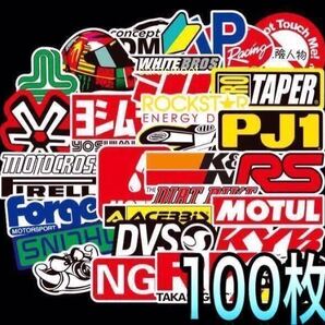 01番Z レーシング ステッカー 100枚 セット バイク 世田谷ベース スケートボード レース 湾岸ミッドナイト 鈴鹿 外車 旧車 ステッカーボム