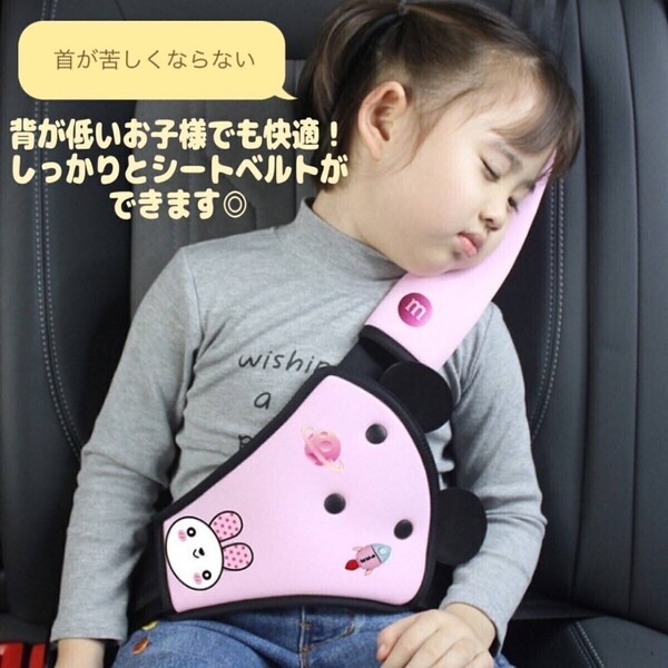 ピンク カバー ドライブ うさぎ 旅行 シートベルト ワンタッチ 簡単 スマートキッズベルト 可愛い 車 ベルト補助 子供