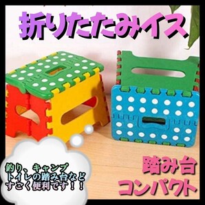 グリーン DIY アウトドア 踏み台 キッズ 折りたたみ椅子 コンパクト キャンプ 釣り イス カラフル 可愛い 緑
