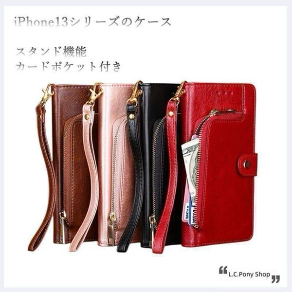 iPhone13ProMax ケース アイフォン 手帳型 iphoneケース 手帳型ケース 背面 ポケット 落下防止