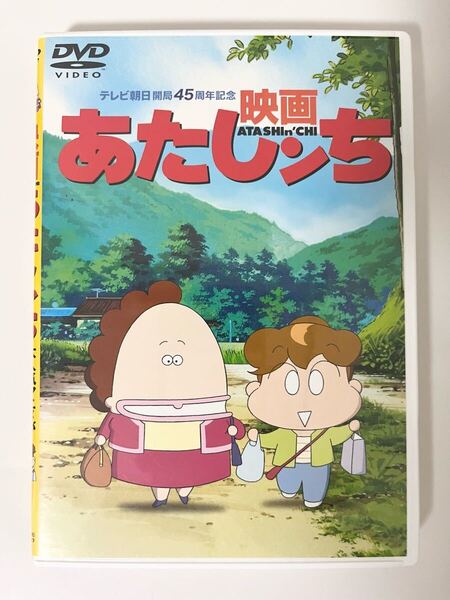 【送料無料・即決】あたしンち 映画 けらえいこ 東映 アニメ DVD テレビ朝日 セル版