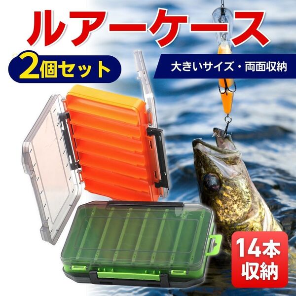ルアーケース リバーシブル フィッシング 釣り ルアー 収納ケース タックルボックス 収納ボックス 釣り具 ワームケース エギ ミノー
