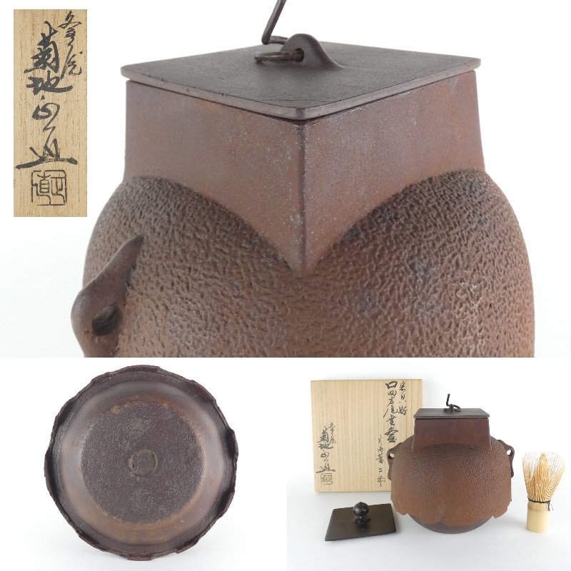 2025年最新】Yahoo!オークション -尾垂釜の中古品・新品・未使用