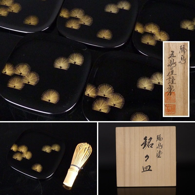 輪島塗 五島屋謹製 蔓草 茶托五客 共箱】漆器 アンティーク