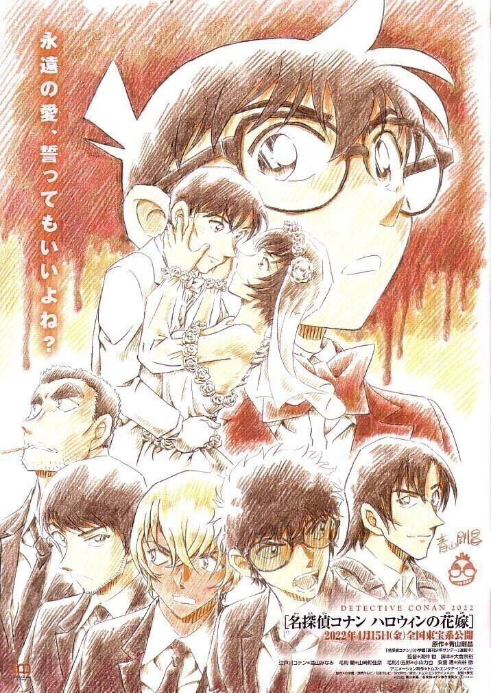 劇場版「名探偵コナン」チラシ14種セット - メルカリ