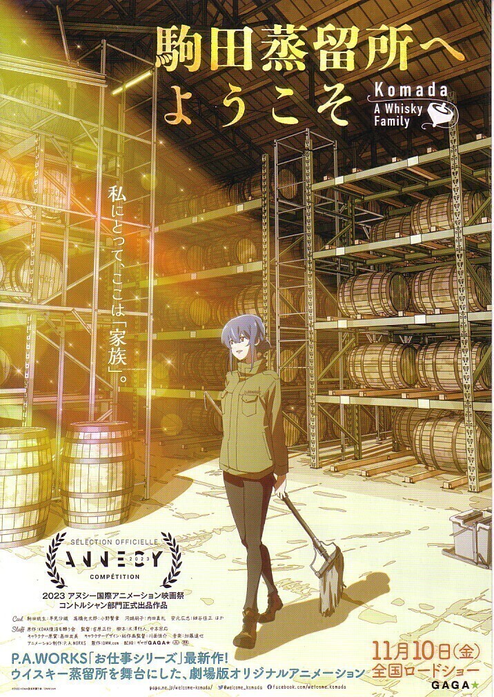 2025年最新】Yahoo!オークション -駒田蒸留所へようこそ blu-ray