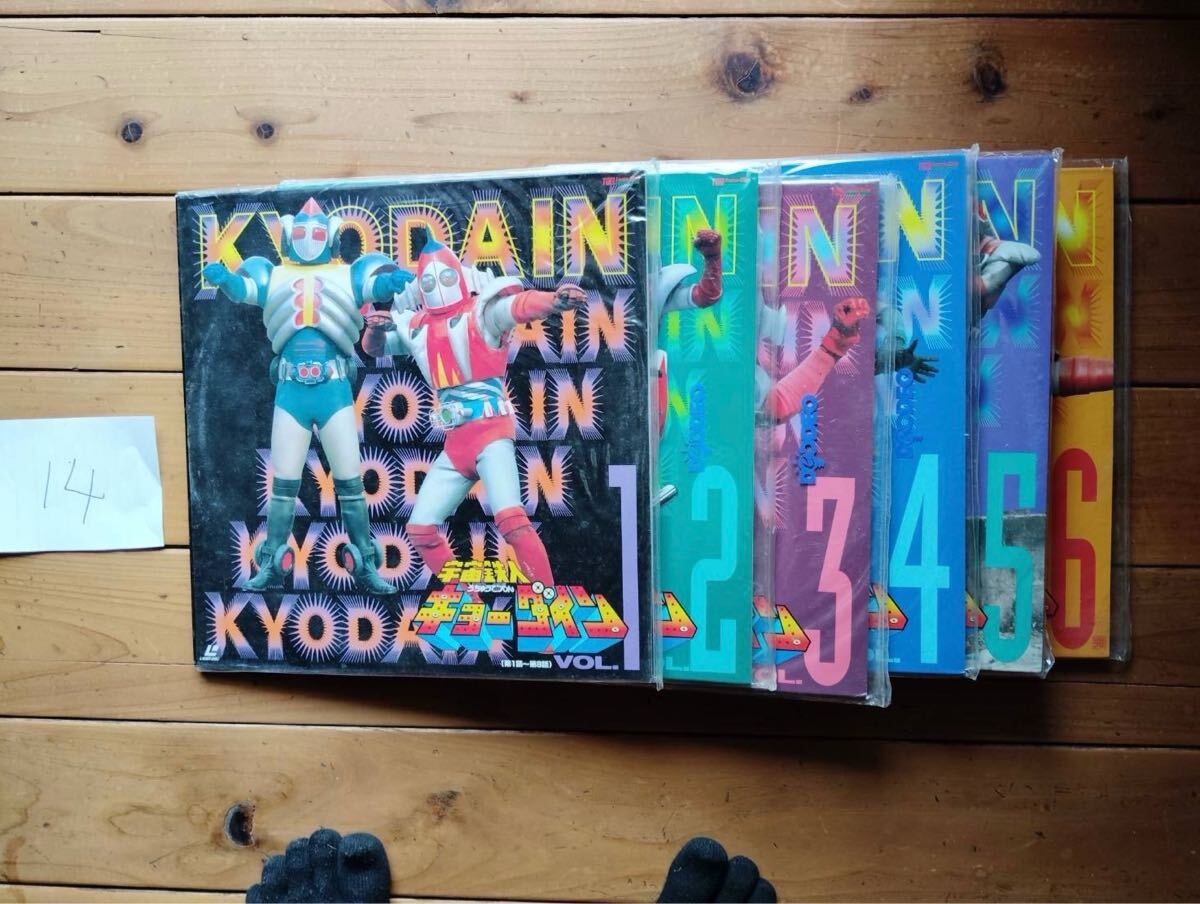 宇宙鉄人キョーダイン　LASER VIDEODISC 宇宙鉄人キョーダイン LASER VIDEODISC - メルカリ