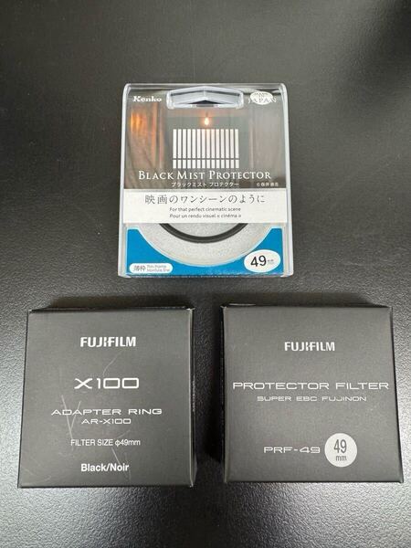 送料無料 FUJIFILM アダプターリング AR-X100 プロテクターフィルター 49mm PRF-49 富士フイルム kenko ブラックミストプロテクター