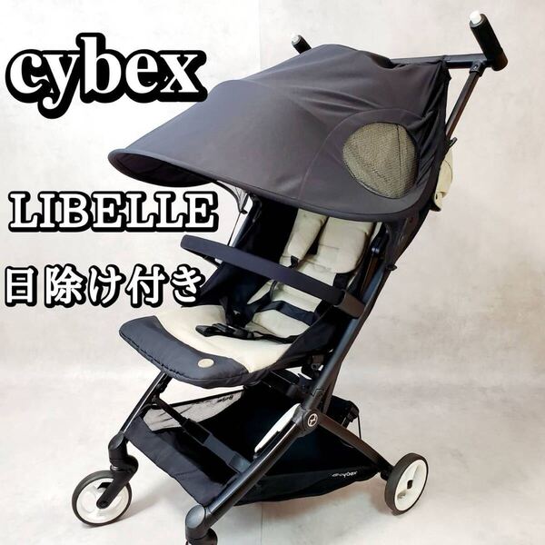 サイベックス CYBEX リベル クラシックベージュ ベビーカー