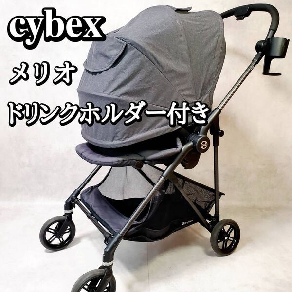 サイベックス cybex メリオ ベビーカー ディープブラック