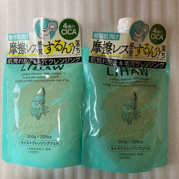 ピュール リハウ モイストクレンジングジェル × 2 クーポン利用 全国送料無料 即決価格 人気 洗顔 洗顔料 CICA 毛穴 肌荒れ防止