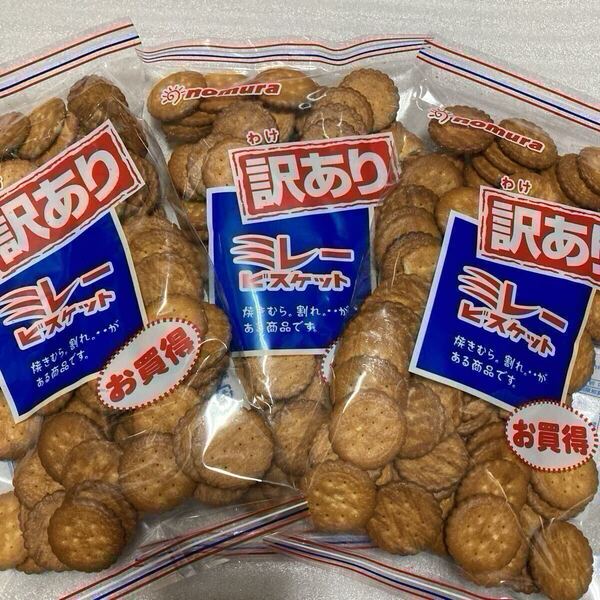 大容量220g× 3袋 お菓子 高知 ミレービスケット 大容量 大きいサイズ 訳あり食品 お得 ゴールドクーポン 即決 全国送料無料
