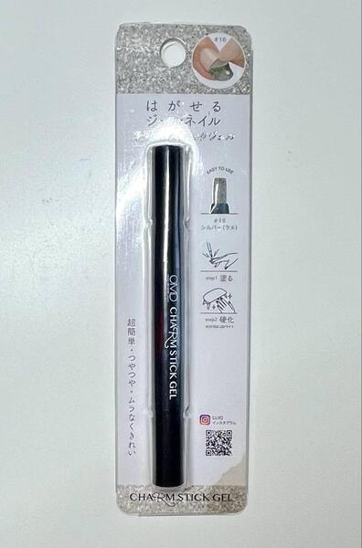 O.M.D オールインワンジェル A #16 SILVER 新品未開封