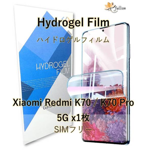 Xiaomi Redmi K70 / K70 Pro 5G film Mi Redmi シャオミ